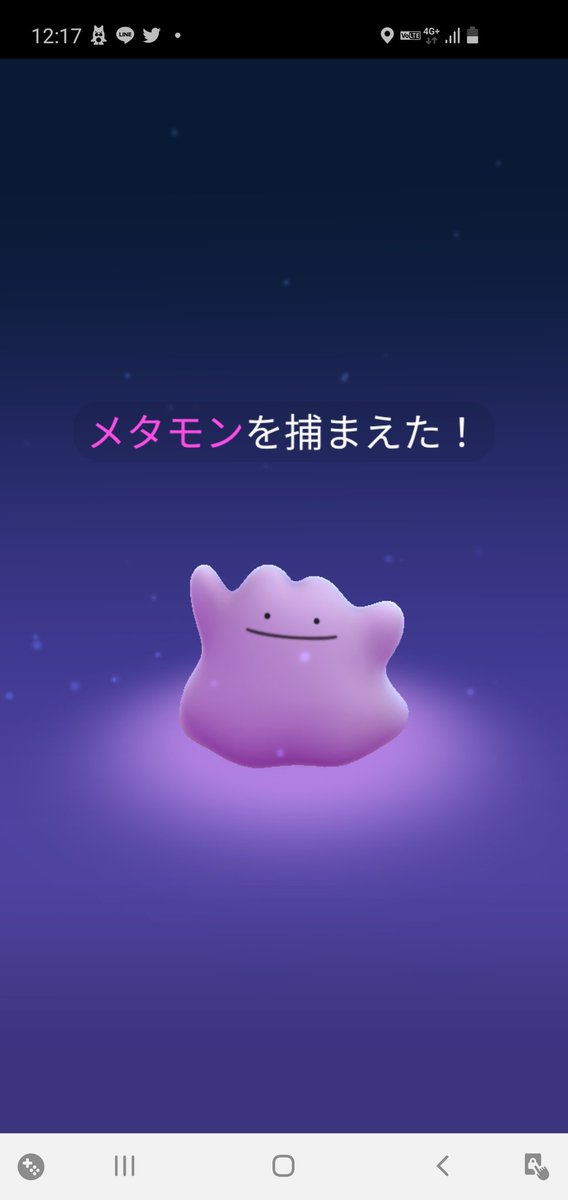ゆかこ なんと 2日連続でメタモンに出会いました ビッパでした ポケモンgo メタモン ビッパ メルタンの謎を解け