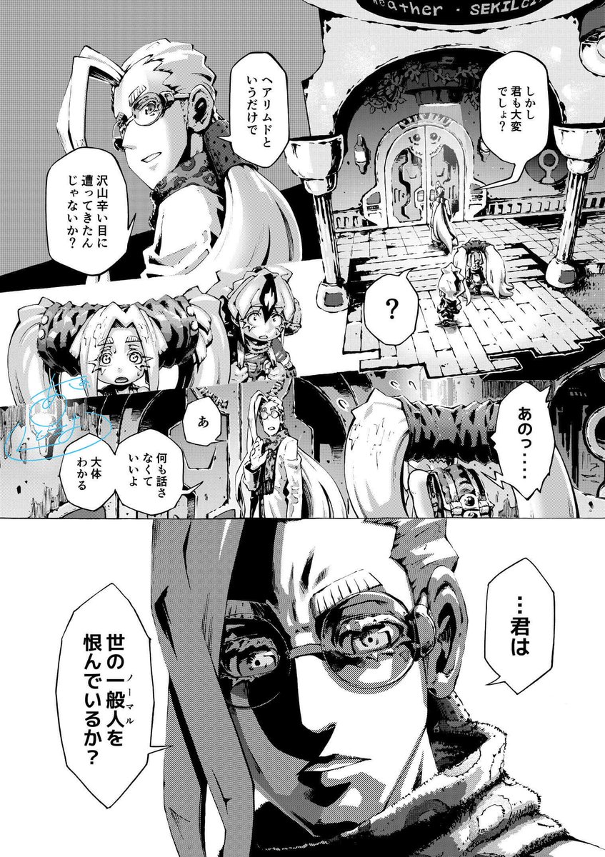 シーザノケ最新第3話(epi.2『承』)、
3月31日(水)PM12:00に
Twitterで初公開します!

フォローしてずっと待っていてくださった皆様、本当にお待たせいたしました!!

ぜひ!ぜひ!!
読んでください!!!m(_ _)m 