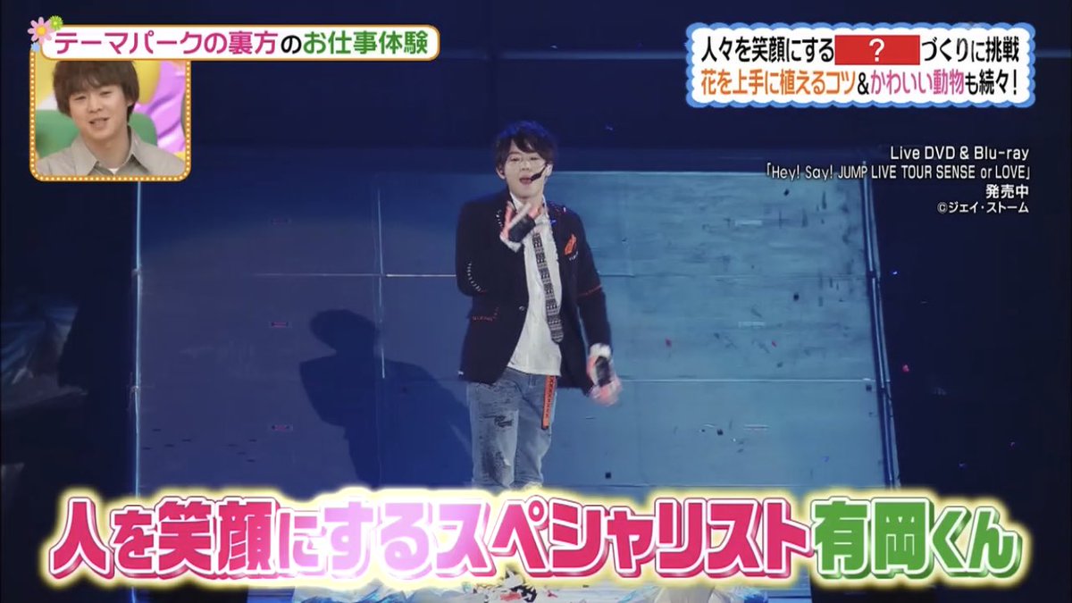有岡大貴 Hey Say Jump X 人を笑顔 Twitterで話題の有名人 リアルタイム更新中 有岡大貴 Hey Say Jump X 人を笑顔 Twitterで話題の有名人 リアルタイム更新中