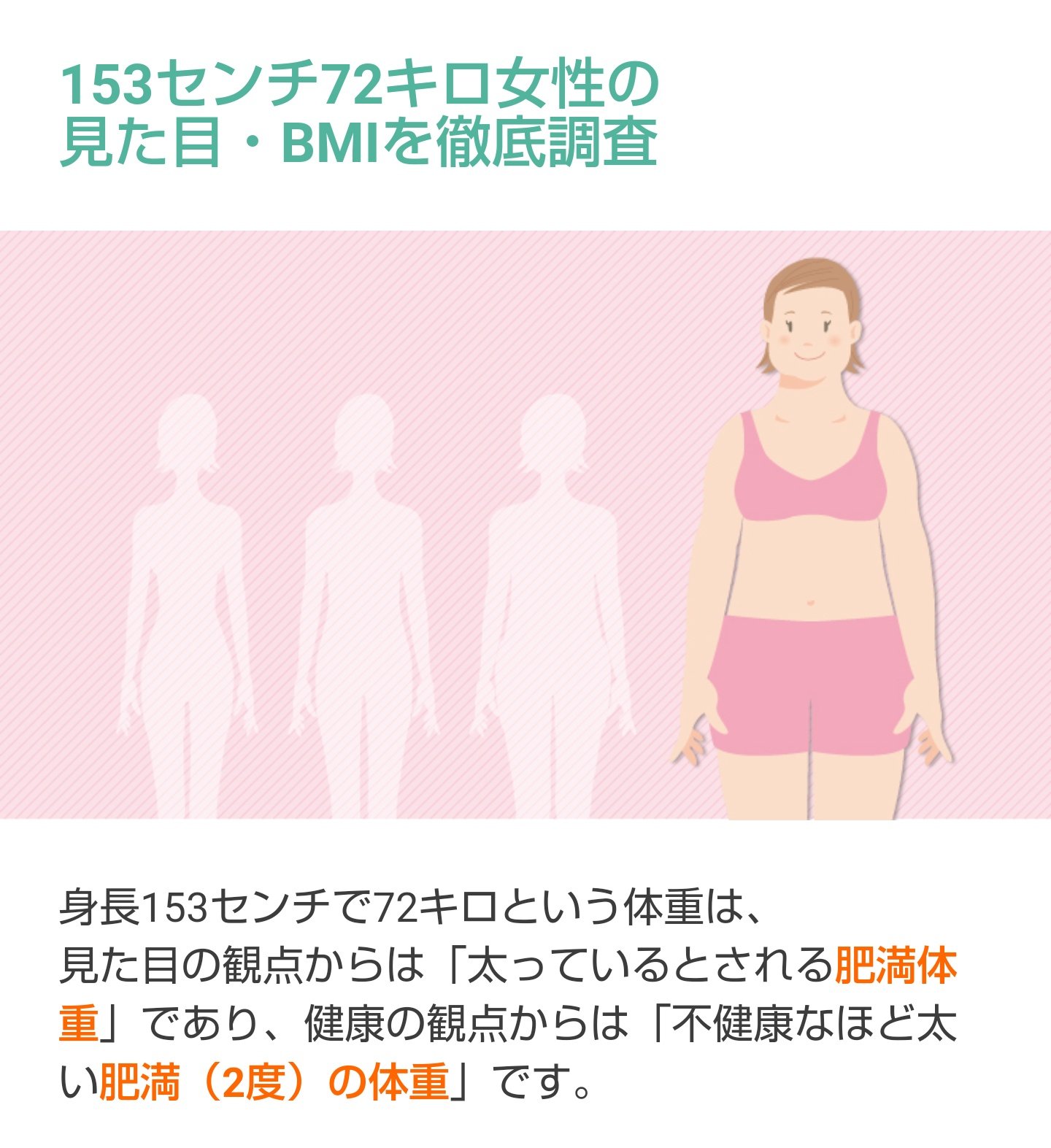 適当人間タガメ 沼の底から だいたいバレてる気がするので正直に言うけど 私がピークに太って 真っ青になってダイエットを始めた時 体重計は72キロを表示していた お恥ずかしい 50キロ以下に減っても息子は どこが変わったか分からん って言う