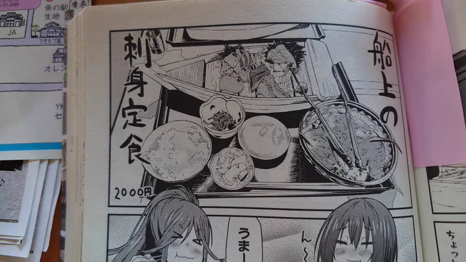 ざつ旅とかいう漫画に出てた富山の魚の駅生地にて船上の刺身定食!これはうまいぞぉ!!! 