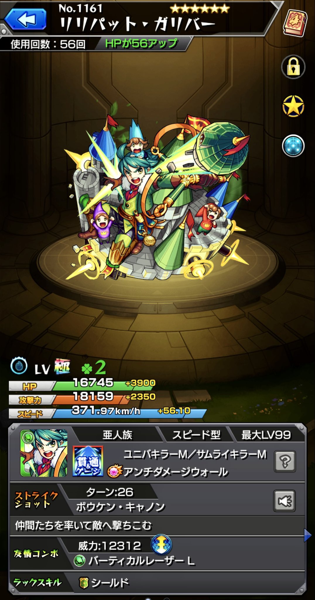 こすぱ化 ガリバー獣神化キターー って思ったけど 待てよ 進化で使ってたら あんまり獣神化しても 禁忌の獄困るんじゃ Byこす 獣神化 モンスト 禁忌の獄 Youtubeはじめました こすぱ化 ガリバー獣神化キターー って思ったけど 待てよ 進化で使ってたら あんまり獣神化しても 禁忌の獄困るんじゃ Byこす 獣神化 モンスト 禁忌の獄 Youtubeはじめました