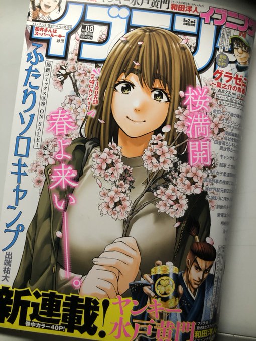 Popular Tweets Of 柳内大樹 漫画家 オフィシャルアカウント 3 Whotwi Graphical Twitter Analysis