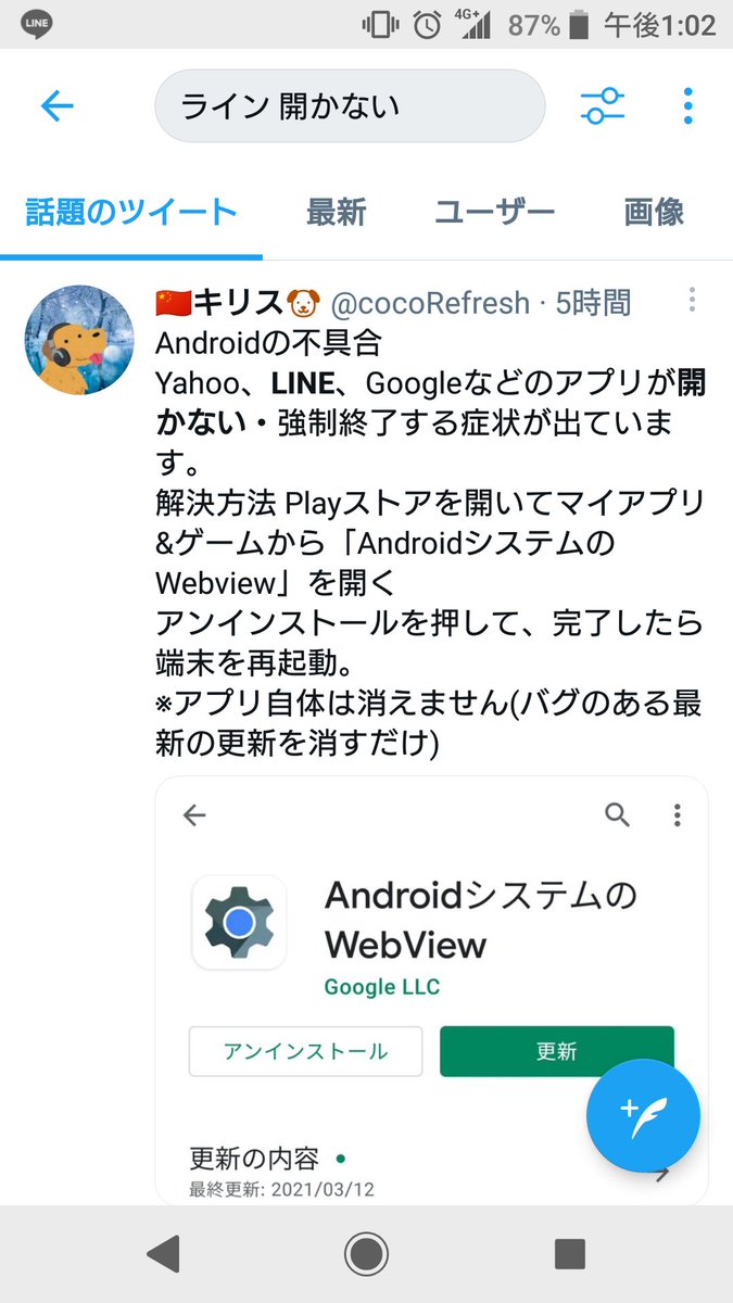 Google不具合 Twitter Search Twitter Google不具合 Twitter Search Twitter