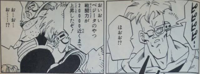 羅王 意外と知られてないんですけど この時の ベジータの戦闘力が000近くまで上昇した って話は明らかに誤植なんです 地球に来た時戦闘力 悟空と悟飯にやられて死にかけたおかげで戦闘力 ザーボンさんにやられて復活後戦闘力なので 羅王 意外と知られてないんですけど この時の ベジータの戦闘力が000近くまで上昇した って話は明らかに誤植なんです 地球に来た時戦闘力 悟空と悟飯にやられて死にかけたおかげで戦闘力 ザーボンさんにやられて復活後戦闘力なので