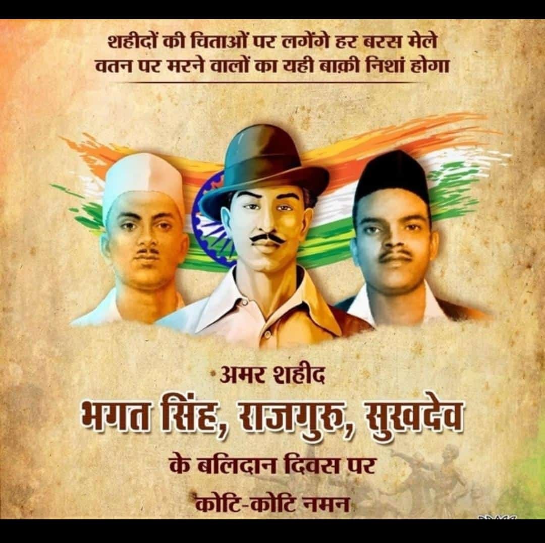 01Senani's tweet photo. भारत के वीर सपूतो सुखदेव, भगत सिंह और राजगुरु को शहीदी दिवस पर विनम्र श्रद्धांजली एवं शत शत प्रणाम। जय हिन्द। भारत माता की जय!! 🙏🙏😍🇮🇳🇮🇳🇮🇳 https://t.co/zlINCkjOyp