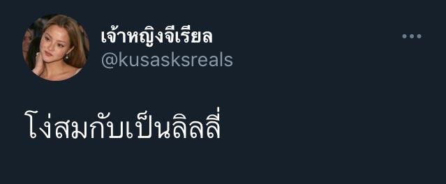 Furiousghx001's tweet photo. ยิ่งทุบยิ่งดัง คิดงั้นเหรอติ่ง มั่นหน้า มั่นกะลามาก #LisaApologizeToLiangSen https://t.co/s41sOG2q0m