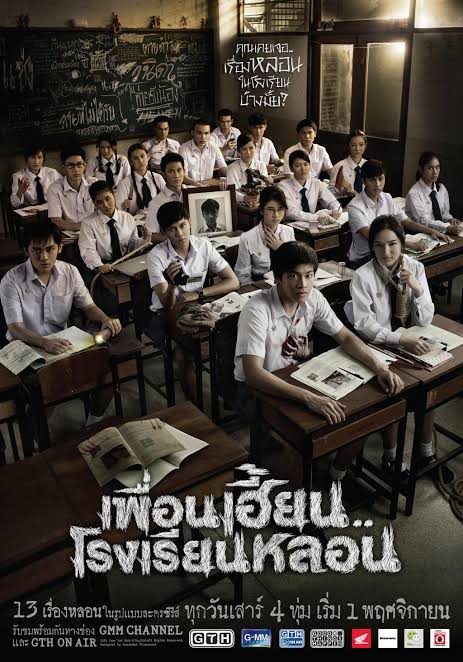 deebak__'s tweet photo. Ada yang suka nonton series Thailand/ Lakorn gak?
Aku mau rekomendasiin mini seri, judulnya Thirteen Terrors nih 😁

#ThirteenTerrors https://t.co/Vei3XoZ1Vt