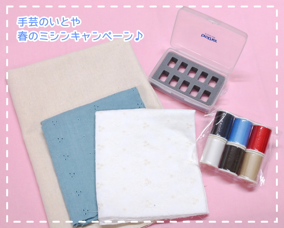 手芸のいとや S Itoya Twitter