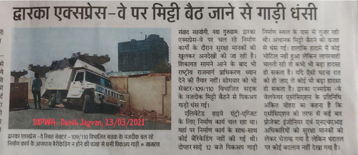 YasheshYadav's tweet photo. देख विडीओ कितना ख़तरनाक है, सुरक्षा में इतनी बड़ी चूक सिर्फ़ हादसे को न्योता है, @NHAI_Official
इतने दिनो के बाद भी कोई पुख़्ता इंतज़ाम नही हुआ तो आज सुबह खुद L&T सूपर्वायज़र #Tarun जी से मुलाक़ात की व बरिगडिंग लगाने के लिए आग्रह किया #Sector84
विडीओ 1/2
आभार @gsinglajourno जी https://t.co/9fZNL0b8vP