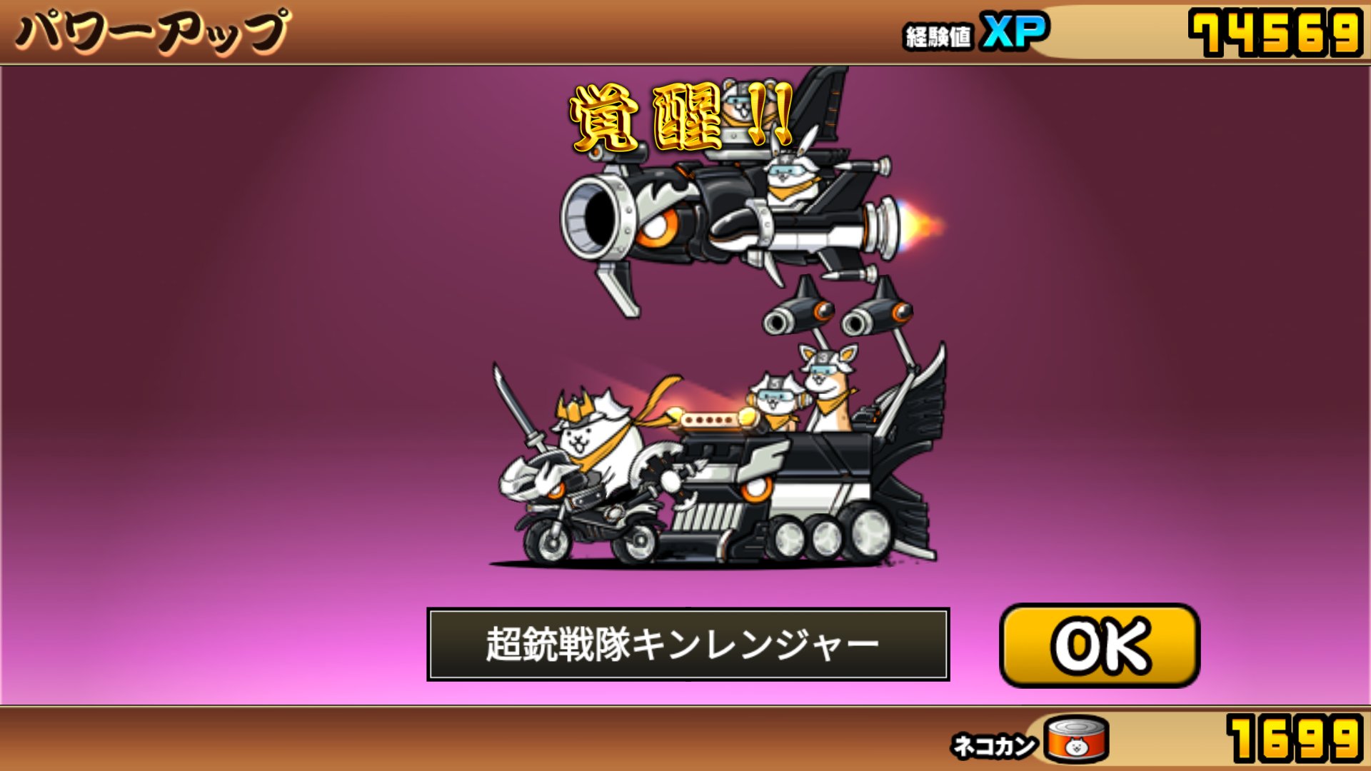 にゃんこ大戦争 攻略 きんたろう覚醒にゃ にゃんこ大戦争 ウルトラソウルズ 超激レア きんたろう 超銃戦隊キンレンジャー T Co Cxdtscpzul Twitter