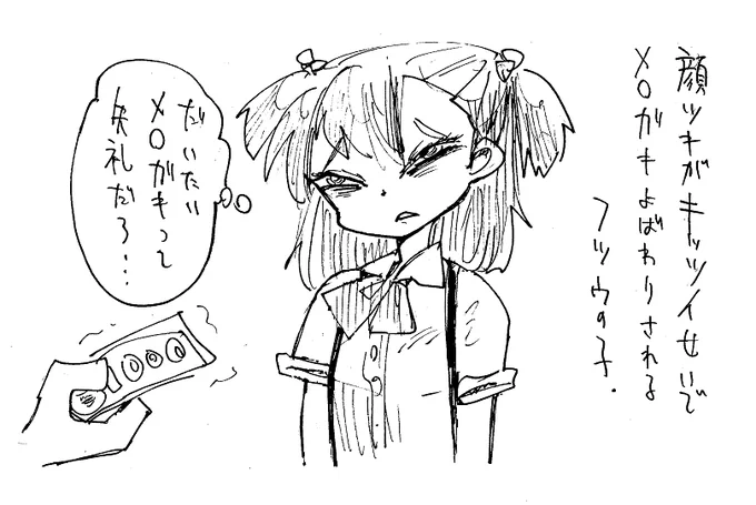 かりました(無断で) 