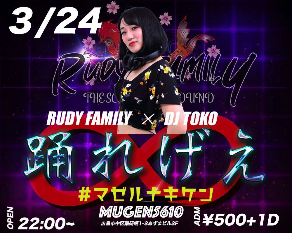 domesticorlove's tweet photo. 今週は

水曜日
22:00〜
「踊れげえ」

木曜日
21:00〜
「GIRLS PUB」
GUESTにLOCAL STARS❗️

土曜日
@agit_hiroshima と共同開催
22:00〜
「M.P.C × Glow Up」

日曜日
15:00〜21:00
「SUNDAY MARKET」

どれも楽しい夜になってます💫
よろしくお願いします🔥 https://t.co/LwQoCSex9w