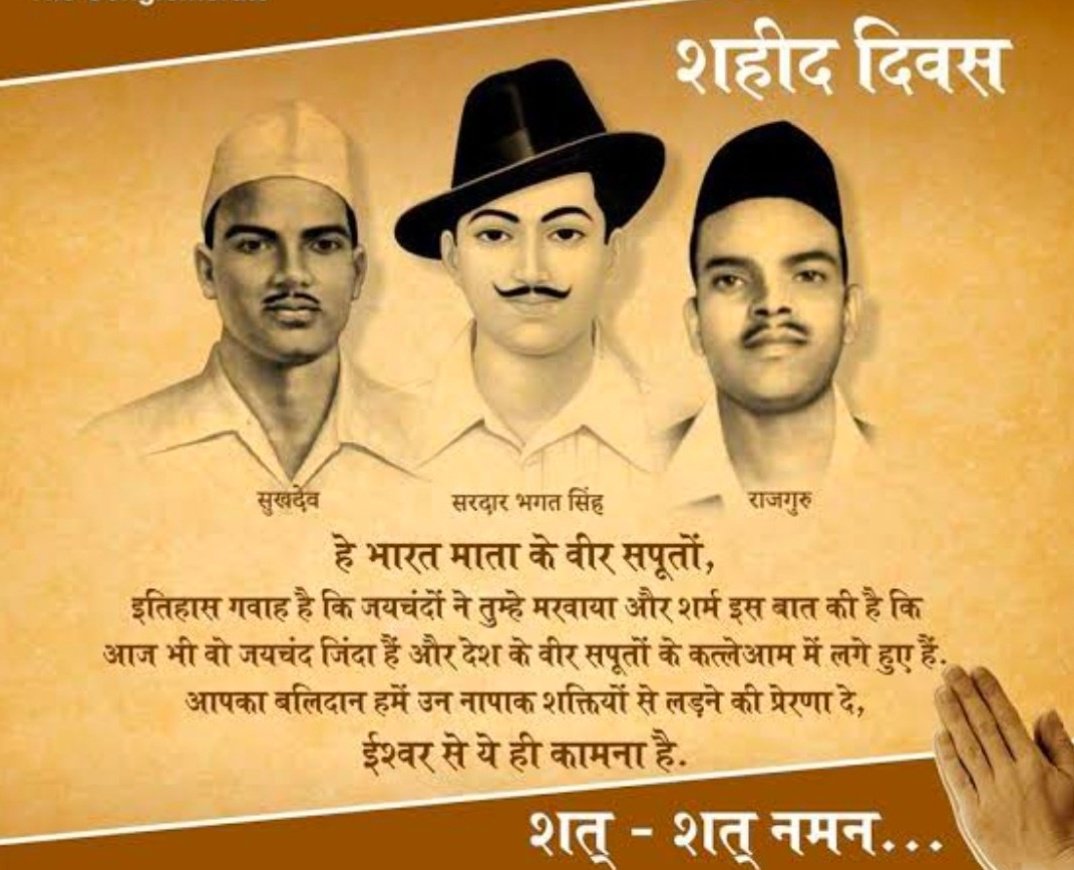 DKPATEL_506070's tweet photo. March 23rd, 
we salute 90th martyrdom day of freedom fighters Shaheeds Bhagat Singh, Rajguru, and Sukhdev! 

#ShaheedDiwas 
#23RdMarch 
#ShaheedDiwas
#BhagatSingh
 #Rajguru
#Sukhdev https://t.co/Th5b2g1uYb