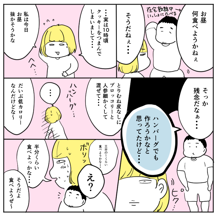 ハンバーグの誘惑には勝てませんでした… 