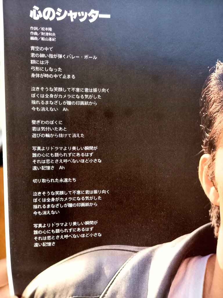 阿部寛さんが歌出してたことも知らなかったし、アルバムタイトルが