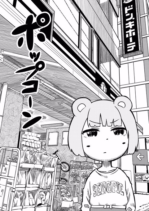 35人分のポップコーンを作る話(1/3) 