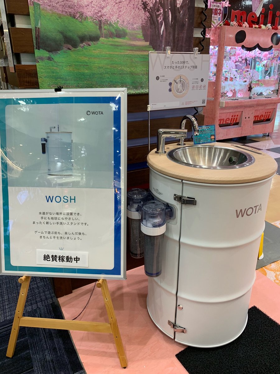 手を洗いつつスマホ除菌できる機械がある すごい時代になった もともとは超ハイテク機能のおまけ Togetter