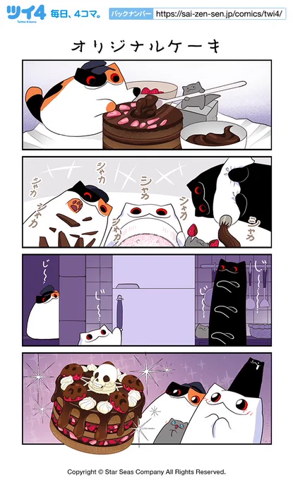 【オリジナルケーキ】コットン バレント『CreepyCat 猫と私の奇妙な生活』 https://t.co/v5MFGqsD5K #ツイ4 