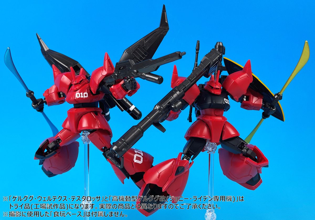 明日3/24(水)23時にプレバン限定 #Gフレーム ゲルググ・ウェルテクス