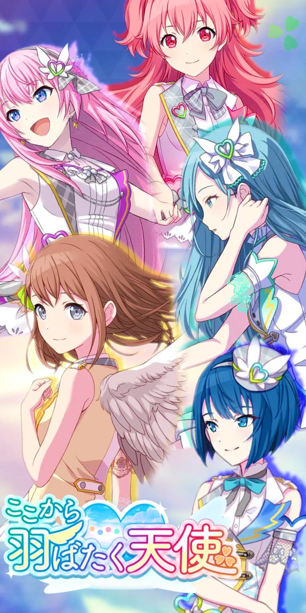プロセカ企画 画像編集部 V Twitter 壁紙配布 届け Hopeful Stage の壁紙を作成しました 3つ葉の が 4つ葉の に みのりの成長も楽しみですね Android用 Iphone用の2種類です 良かったらrt 使ってみた感想もお待ちしてます プロセカ プロセカ企画 画像編集部 V Twitter 壁紙配布 届け Hopeful Stage の壁紙を作成しました 3つ葉の が 4つ葉の に みのりの成長も楽しみですね Android用 Iphone用の2種類です 良かったらrt 使ってみた感想もお待ちしてます プロセカ