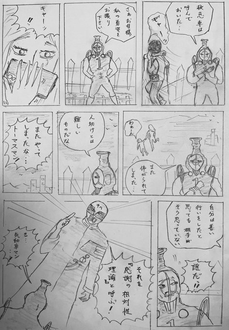 Twoucan きかんしゃトーマス の注目ツイート イラスト マンガ コスプレ モデル Twoucan きかんしゃトーマス の注目ツイート イラスト マンガ コスプレ モデル