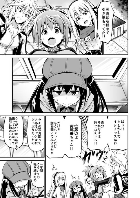 高校2年のプラモデル ~High scool scratch~ 4-3 #HighScratch 