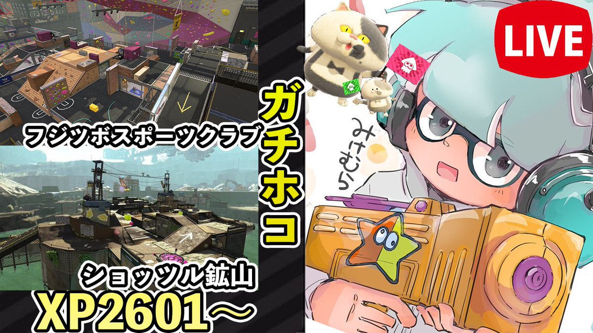 スプラトゥーン2 フジツボスポーツクラブのルール別マップ一覧 攻略大百科 スプラトゥーン2 フジツボスポーツクラブのルール別マップ一覧 攻略大百科