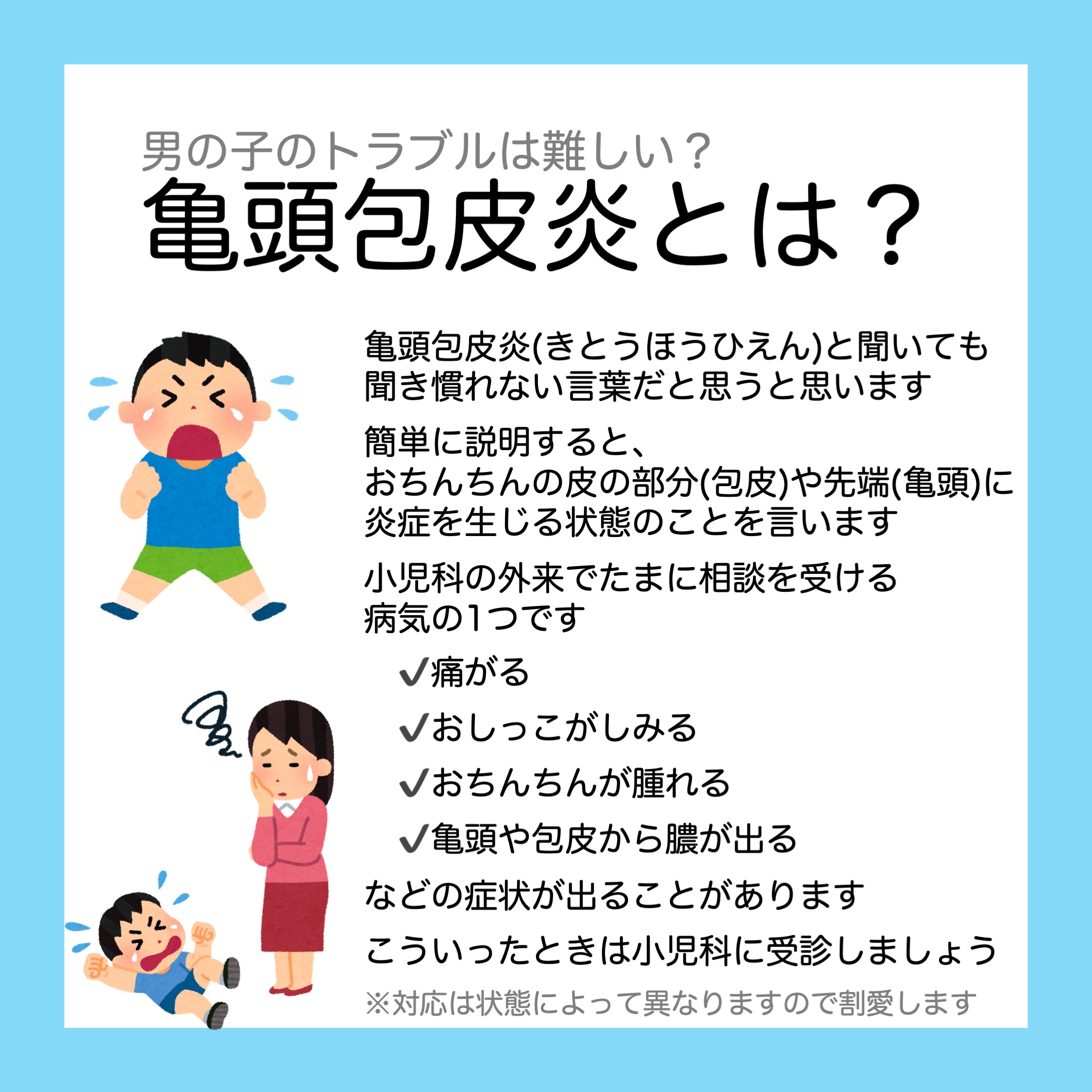 亀頭包皮炎 Twitter Search Twitter