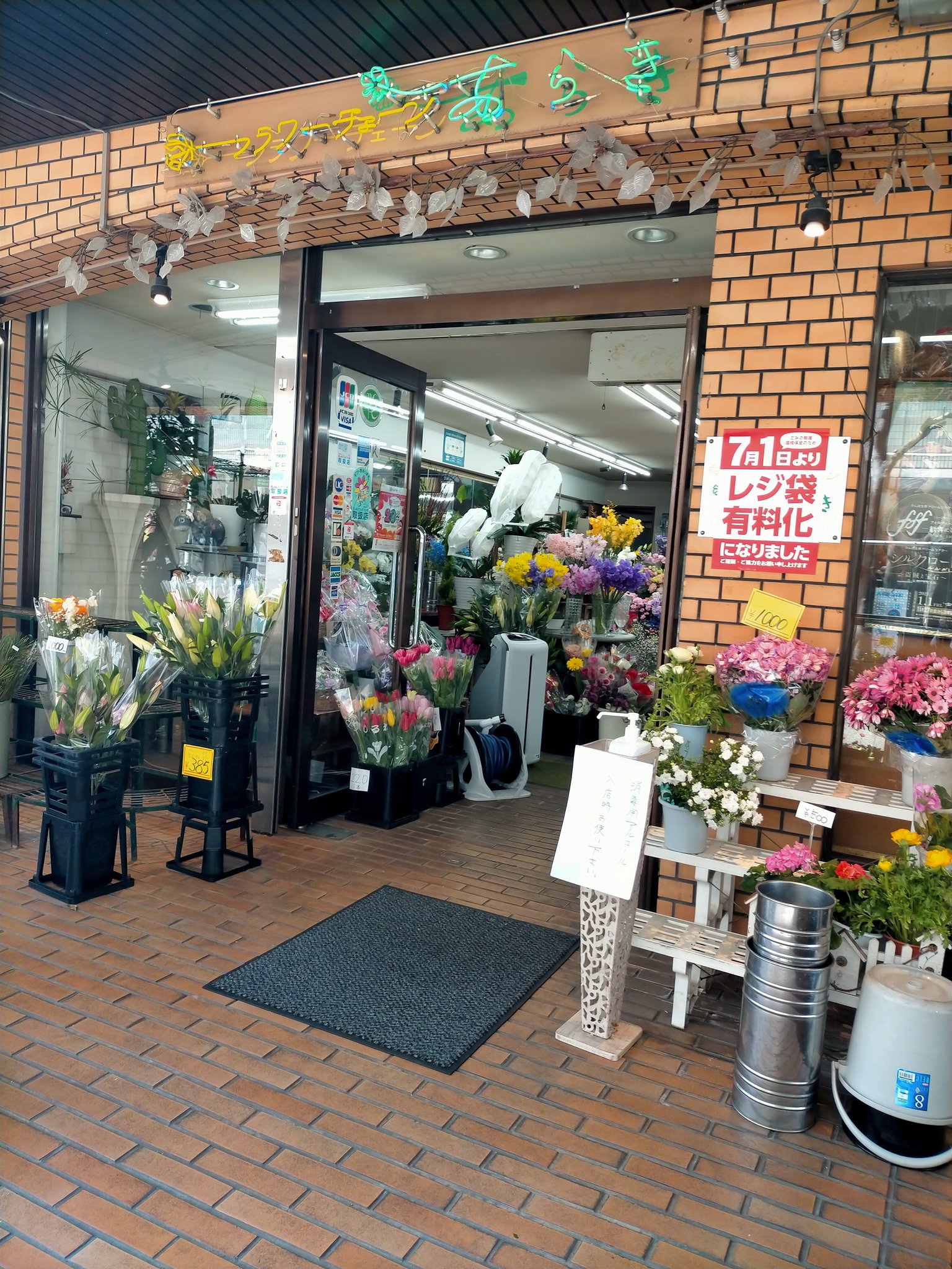 クラゾウ 宝塚の街は花屋さんも 多いですね 大劇場の近くも いくつかありますが ご贔屓の生徒さんに差し入れ される方も多いのでしょうか コロナもあるから諸事情は 分からないけど 花屋の存在は 宝塚の街に合ってますね もう少ししたら デュランタ