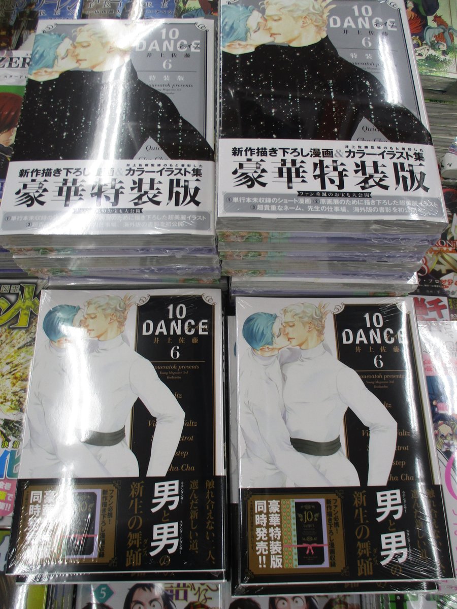 井上佐藤 10dance第 巻 発売中 Inoue310 Twitter 井上佐藤 10dance第 巻 発売中 Inoue310 Twitter