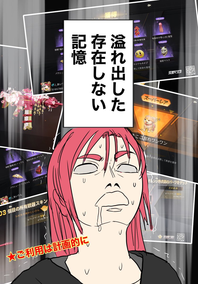 クレジットカードの請求書来る日 