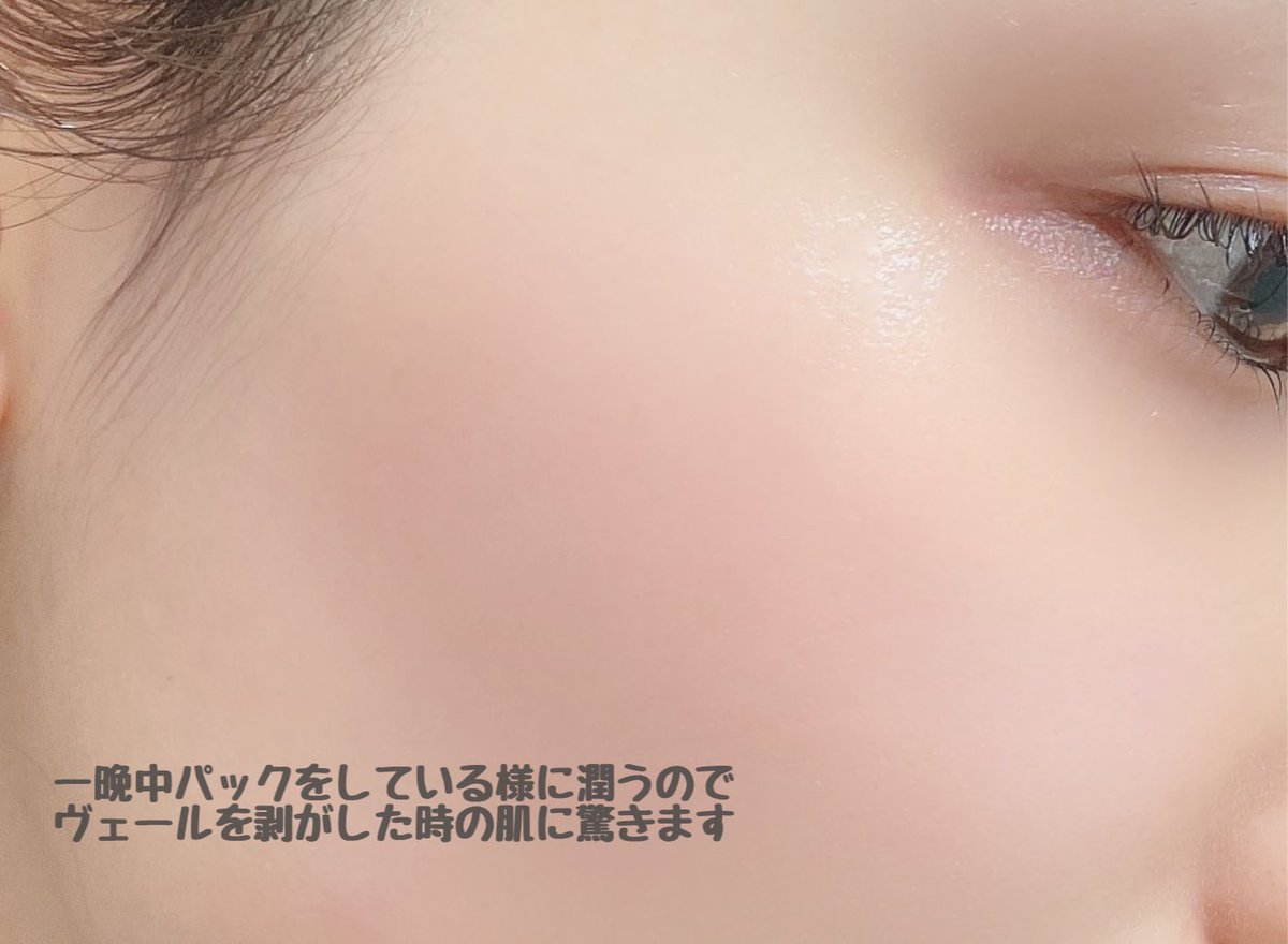 honeya__150's tweet photo. FUTURE SKIN by Fine Fiber Technology
エスト バイオミメシス ���ェール
花王様にご提供いただき体験させてもらいました。
結論からいくと
2週間毎晩欠かさず使用しましたが
肌の調子が良い気がします💕
#日めくりヴェール #PR #FUTURESKIN https://t.co/vZIWei4fUx