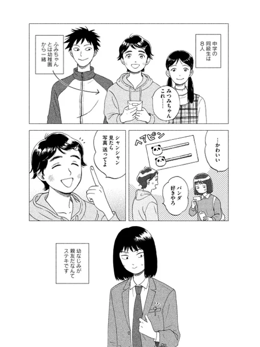 2/14 