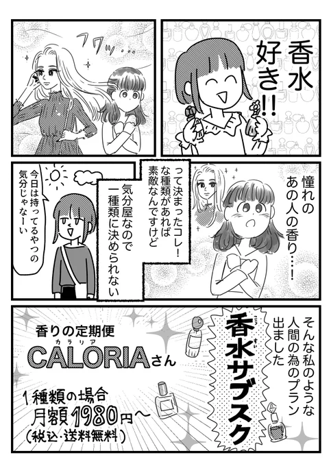 【PR】香水サブスクCOLORIAさんで毎月香水楽しも〜って話 

詳細やおまけはブログに→
https://t.co/02Koel94O0 

香水サブスクほんとに楽しい!!! 