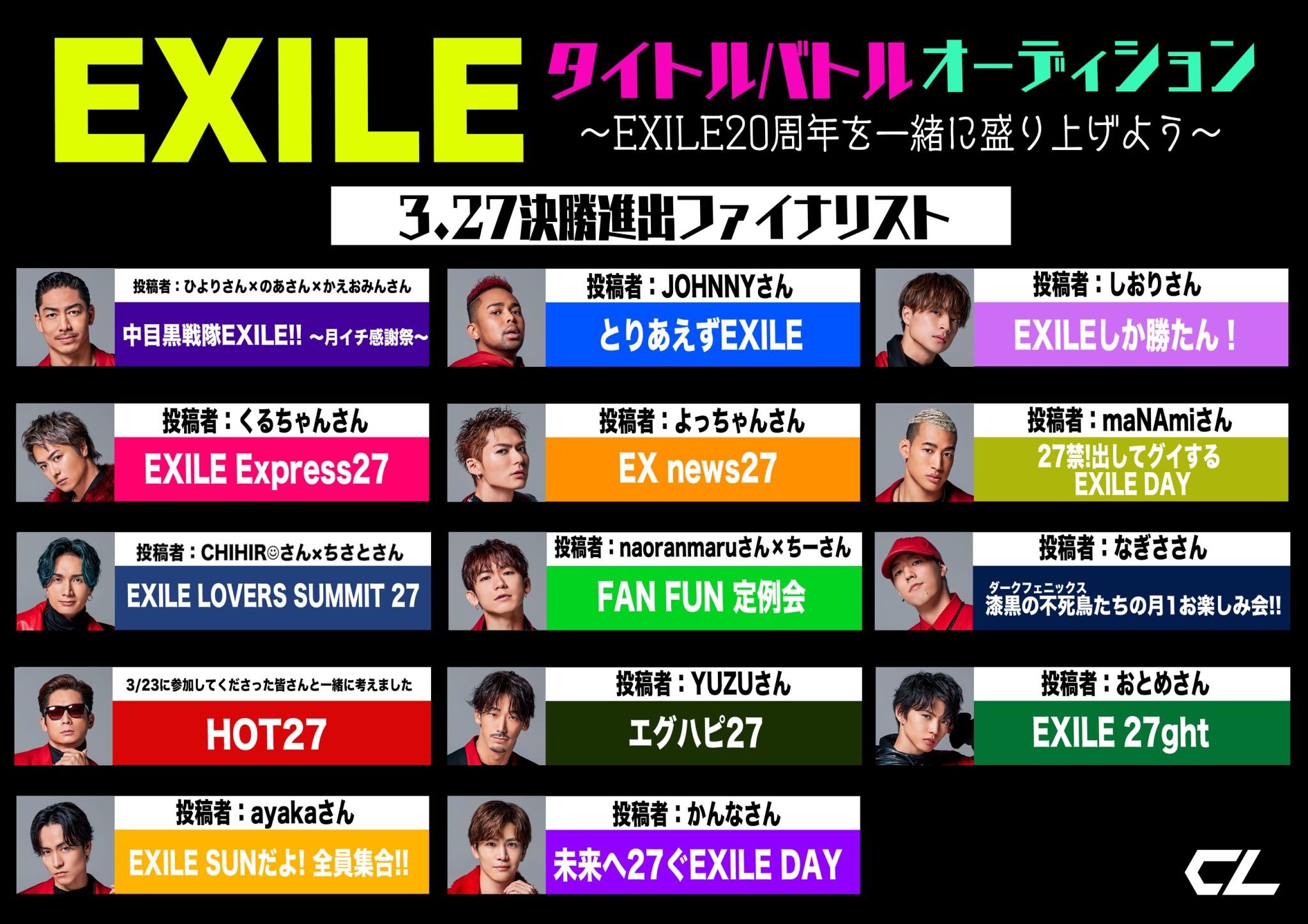 Exile Takahiro Staff 公式 3 27 土 21 00頃 Clにて Exileタイトルバトル オーディションfinalの生配信が行われます 各自選定したタイトルを持ち寄り 最終タイトルを決定致します スタート時間は変更になる可能性がございます 編集の Exile Takahiro Staff 公式 3 27 土 21 00頃 Clにて Exileタイトルバトル オーディションfinalの生配信が行われます 各自選定したタイトルを持ち寄り 最終タイトルを決定致します スタート時間は変更になる可能性がございます 編集の