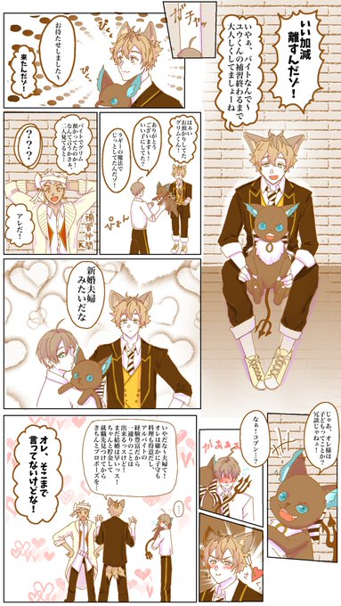 【ラギ監】ヤンチャなお子さん

※性別不明顔ありデフォ名監

#twstプラス  ? 