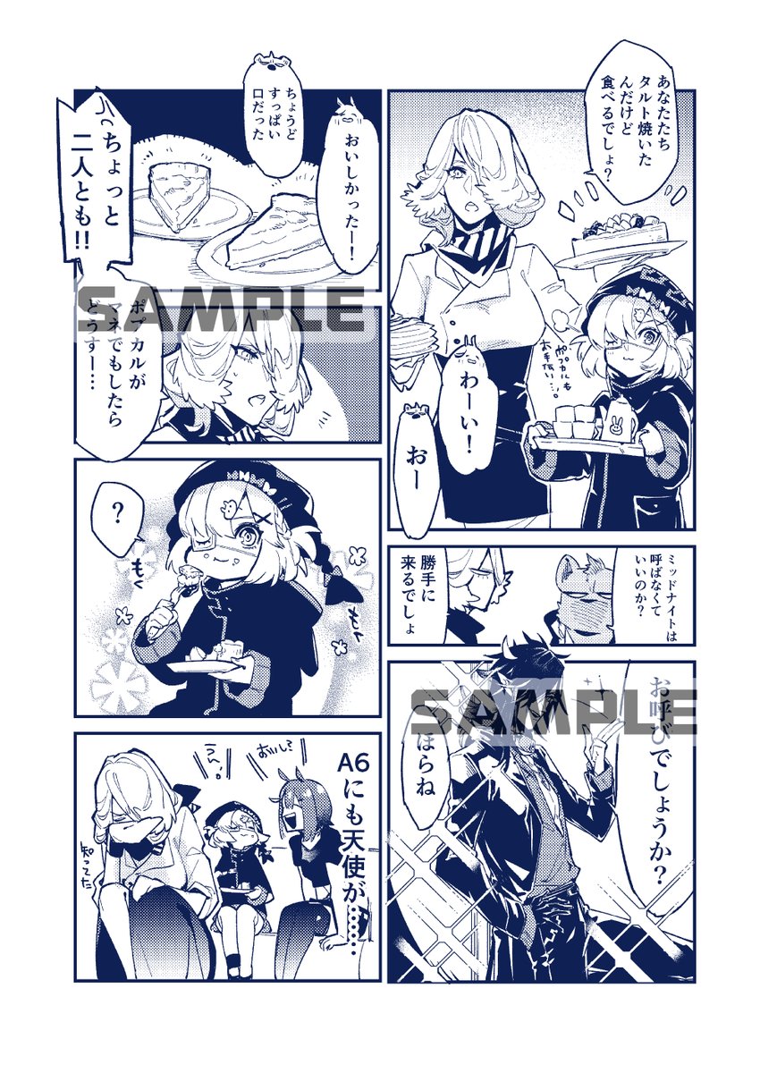 03/27ポートメッセなごやで開催のアクナイオンリーで新刊A6まとめ本出ますよ!(A5/24P)
ミッドナイトぶっ飛ばし本になってしまったけどよろしくおねがいします
#オペサス 