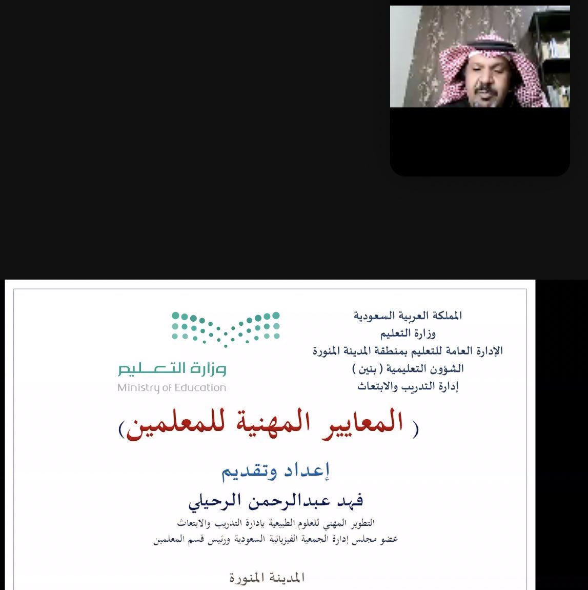 تدريب Medinatraining Twitter