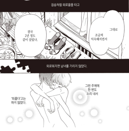 이거보고 너무 맛있어서 허겁지겁 1권다보고 나니까 GL 태그 붙어있더라
맛있다...... 