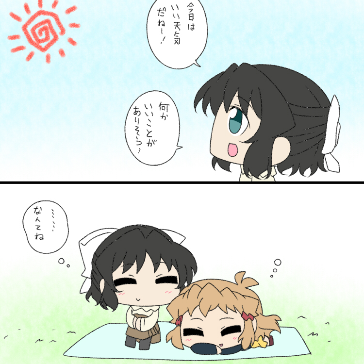 天気のいい日 