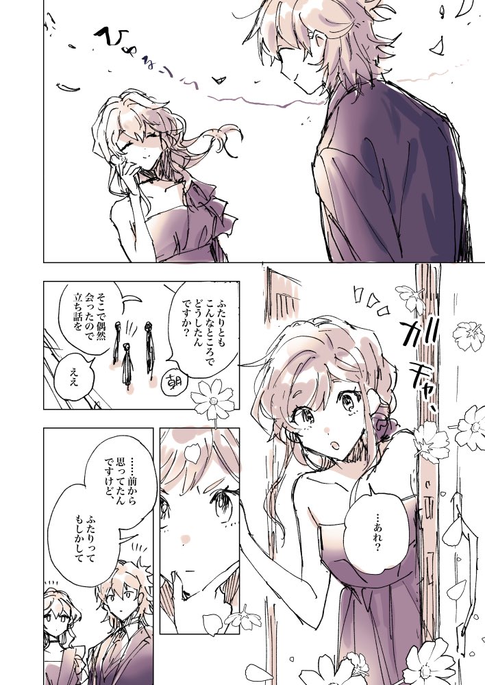 【スタオケ】成宮くんVS香坂さん+朝日奈ちゃん その2 