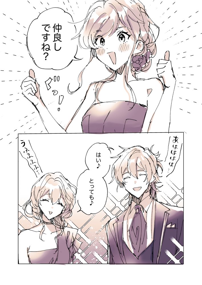 【スタオケ】成宮くんVS香坂さん+朝日奈ちゃん その2 