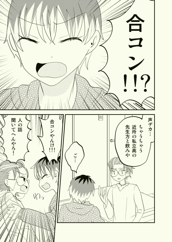 @homomoke_j 続きがあるんだなこれが 