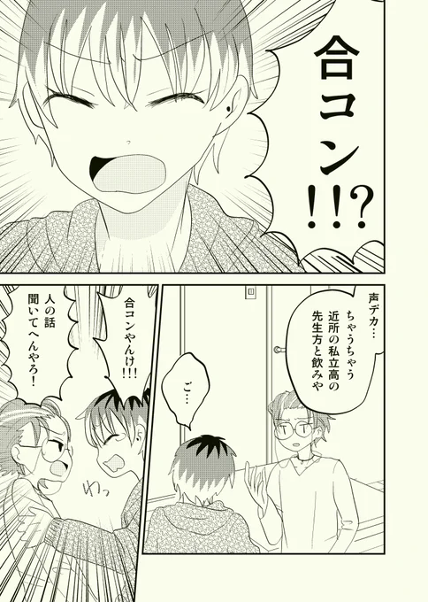 @homomoke_j 続きがあるんだなこれが 