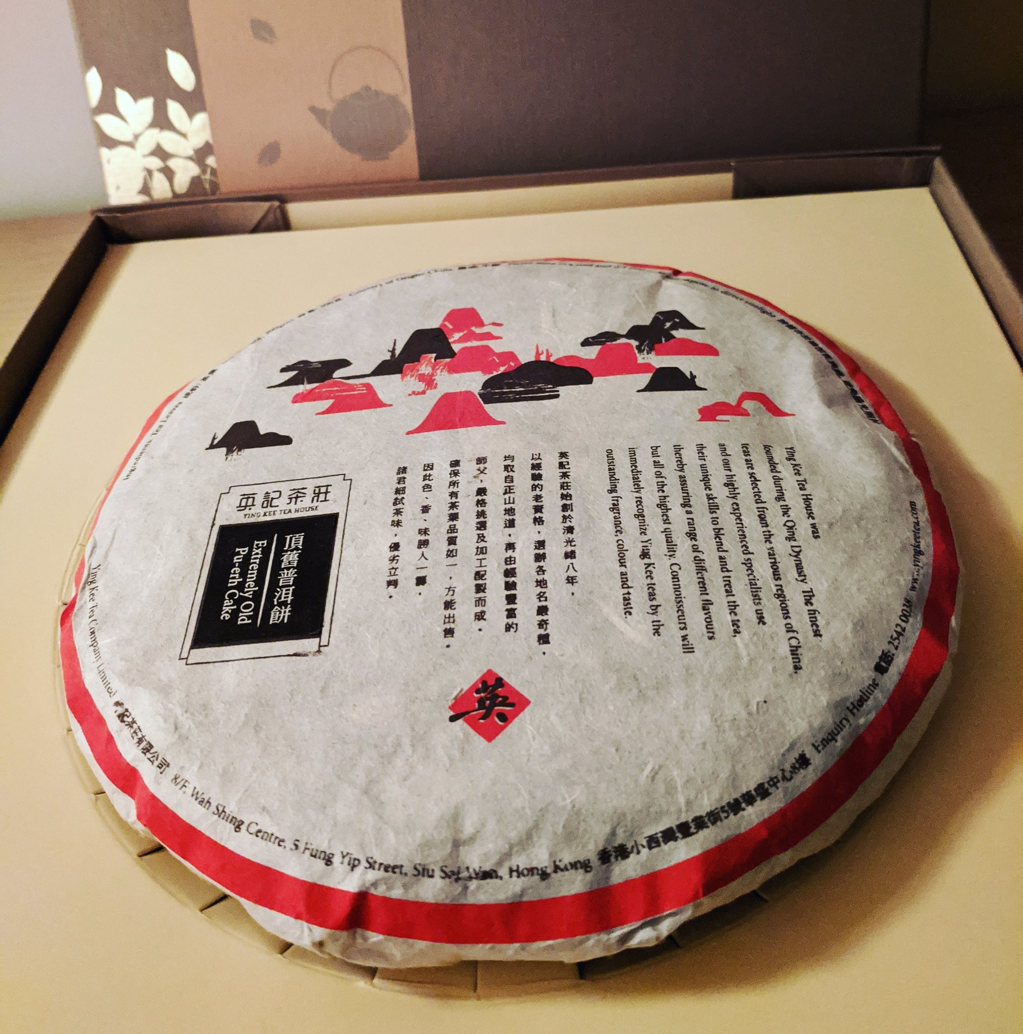 【専用】中茶　香港回帰記念　ビンテージ　プーアール茶　未開封　オリジナル箱付き 香港 プーアール茶 ティーバッグ香港お土産 （ザ・ペニンシュラ