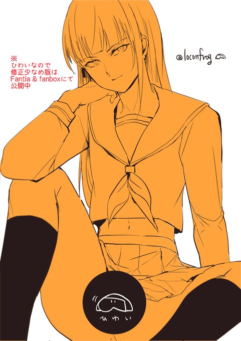 ひわいなので修正少なめ版はこちら
https://t.co/udOFeT84nF 