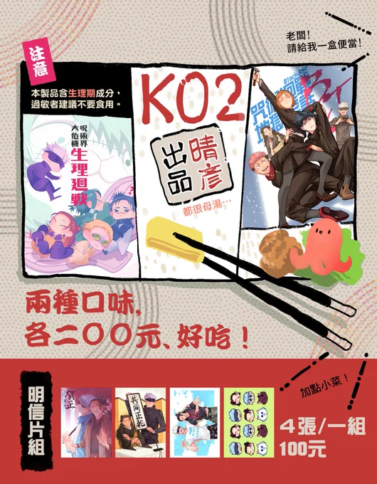 品項應該不會有變動了所以推特也貼貼,TL大家週末CWT見!!!! 