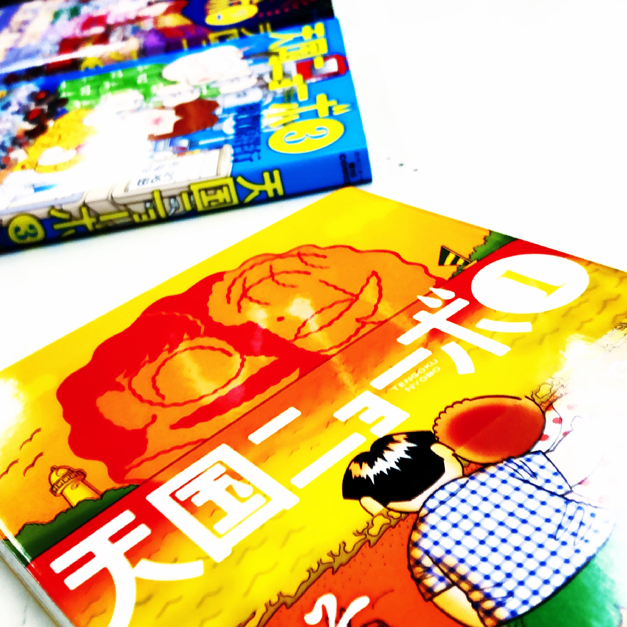 漫画林 しばらくは時まで短縮営業中 入荷案内です 須賀原洋行さんの 天国ニョーボ のセットが 入りました 須賀原洋行さんのコーナーにあります 漫画 Comic まんが マンガ 漫画林 Mangarin Manga Comics Comicmagazine 少年漫画 漫画林 しばらくは時まで短縮営業中 入荷案内です 須賀原洋行さんの 天国ニョーボ のセットが 入りました 須賀原洋行さんのコーナーにあります 漫画 Comic まんが マンガ 漫画林 Mangarin Manga Comics Comicmagazine 少年漫画