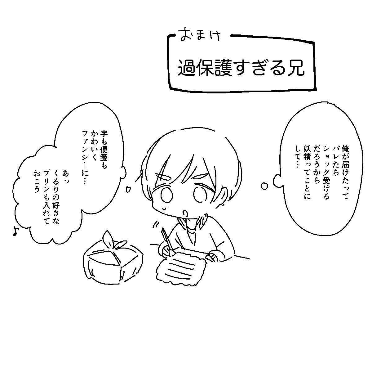 完! 